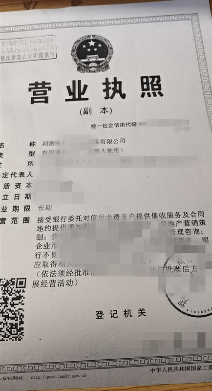 郑州商业服务公司转让带不良资产处置