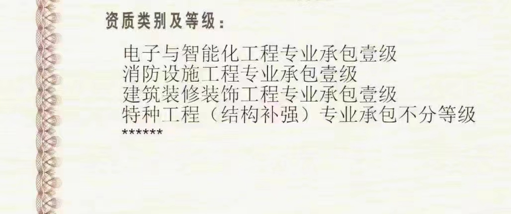 智能化一消防一装修一特种2022.8.12.jpg