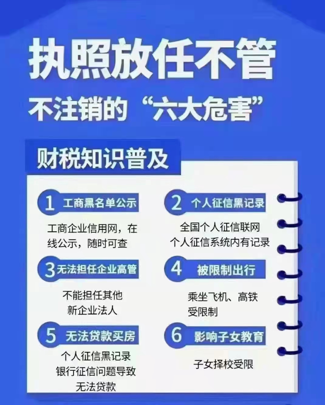 中牟一般纳税人公司税务注销需要注意哪些？