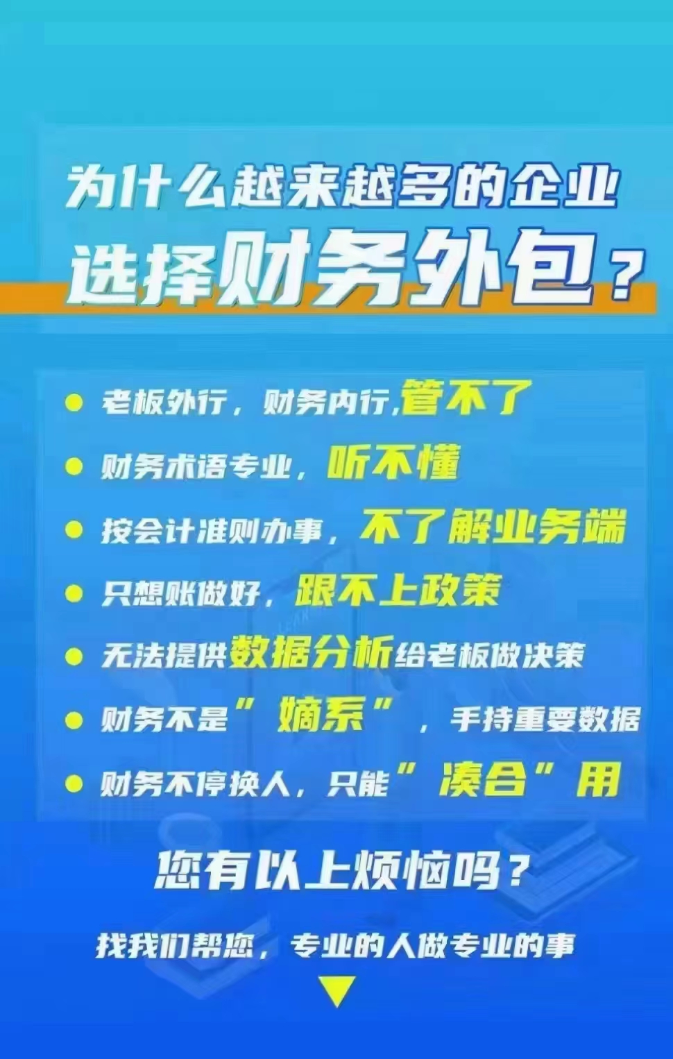 郑州企业股东账目核算不清怎么做好清账内审？