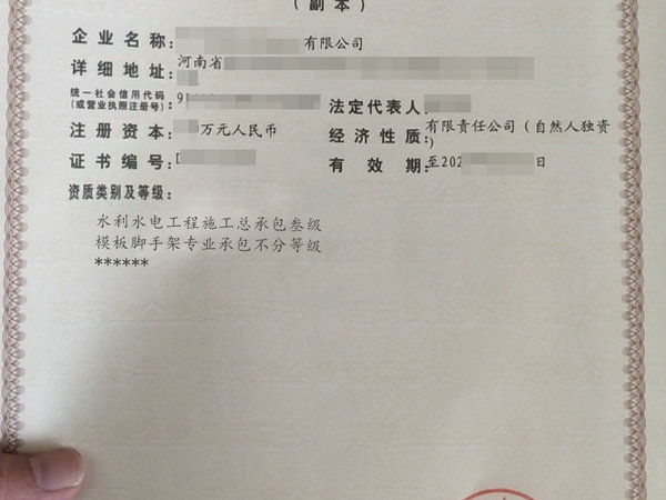 许昌水利总包三级资质转让水利叁级施工资质转让公司股权珊