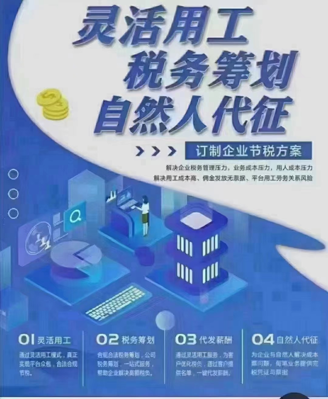 郑州一般纳税人企业常用的税务合规方式