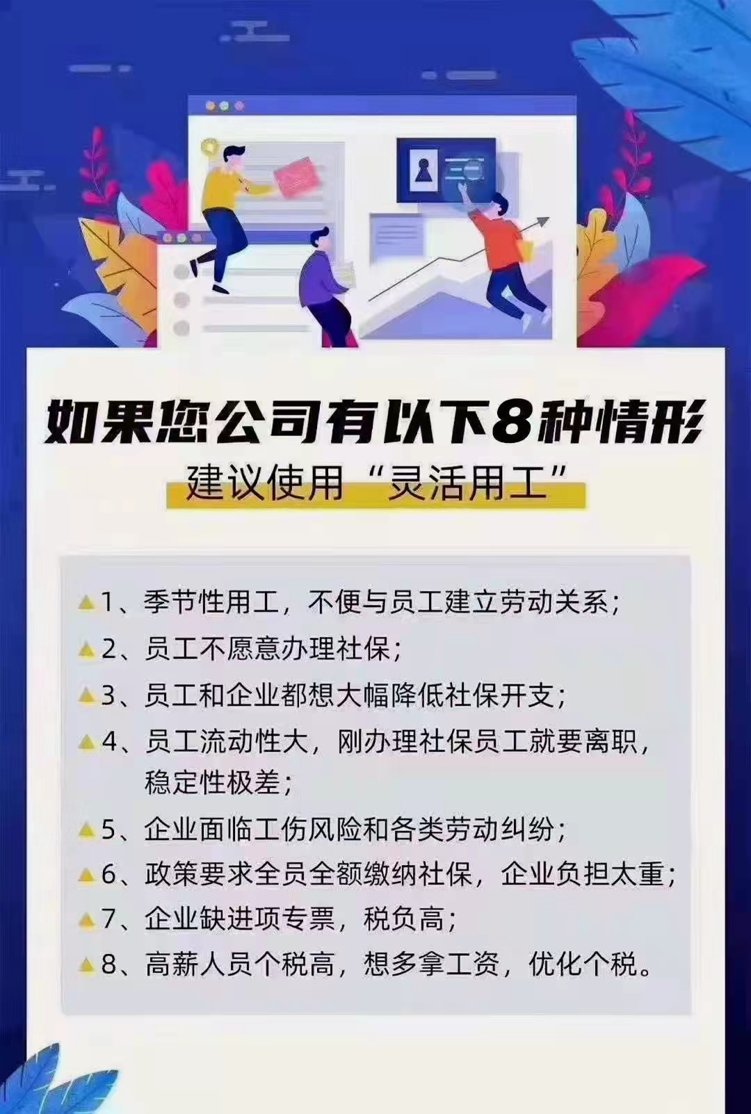 郑州一般纳税人公司怎么合规取得临时用工的进项抵扣？