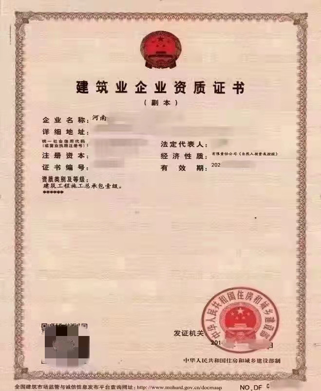 河南房建一级资质股权转让有现成安许