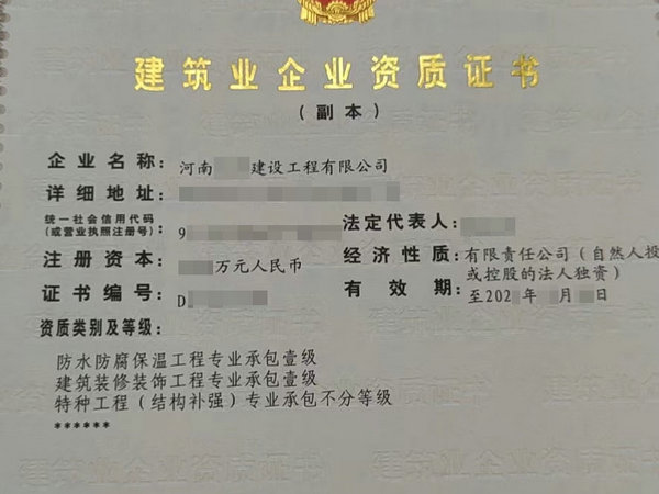 装修资质和幕墙资质有什么区别