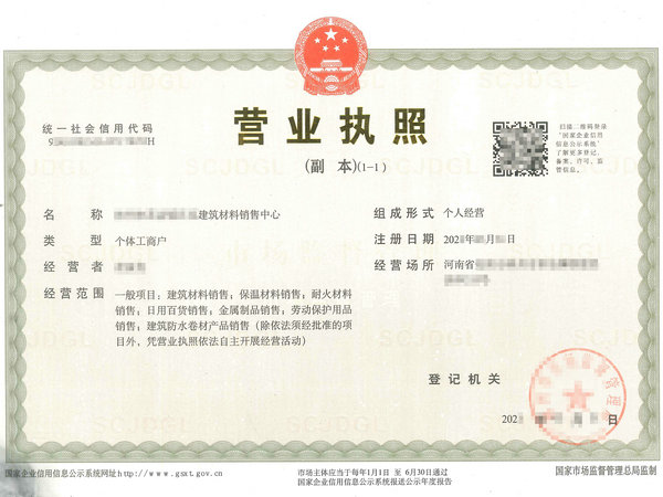 宁陵县注册营业执照1-3天快速出证代理代办