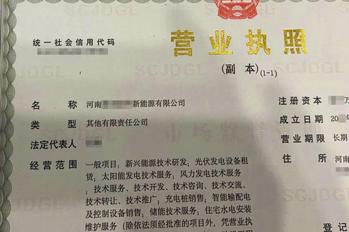 <strong>开封注册公司起一个好的公司名称有哪些技巧？</strong>