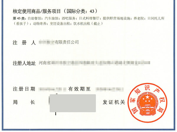 原阳县注册商标,原阳县商标注册服务机构
